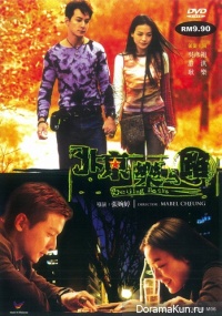 Beijing Rocks