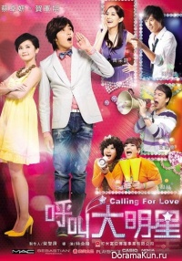 Calling For Love