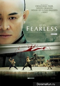 Fearless