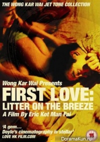 First Love: The Litter on the Breeze