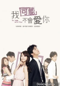 In Time With You