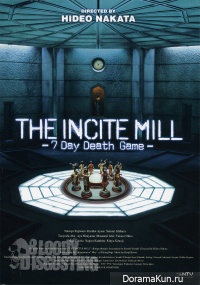 Inshite-miru_-7--kakan-no-desu-gemu