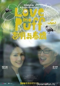 Love in a Puff