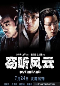 Overheard