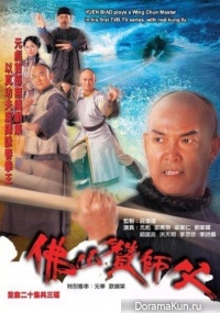Real Kung Fu