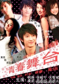 Stage of Youth