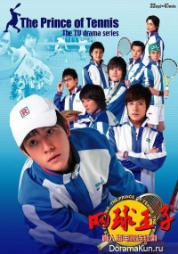 The Prince of Tennis