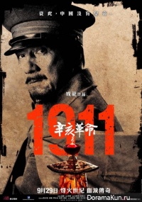 1911