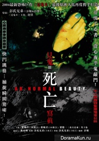 Ab-normal Beauty