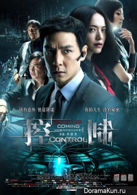 Control