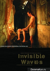 Invisible Waves