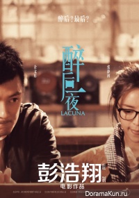 Lacuna