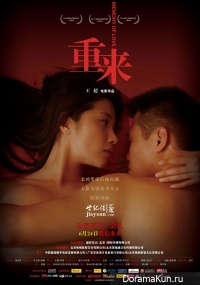 Memory of Love