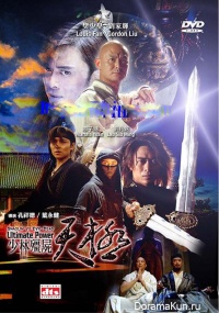 Shaolin vs. Evil Dead 2: Ultimate Power