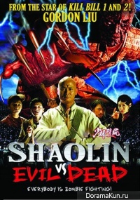 Shaolin vs. Evil Dead