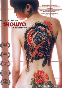 Shoujyo