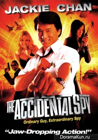 The Accidental Spy
