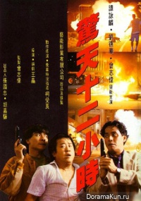 The Last Blood