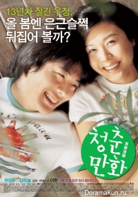 Almost love