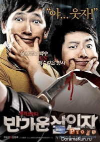 Hi Murder