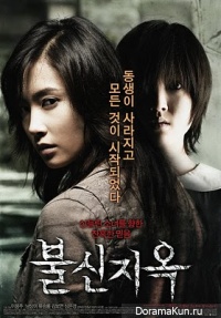 Possessed: Living Death