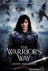 The Warrior's Way