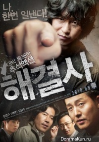 Troubleshooter
