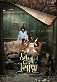 Hansel & Gretel