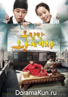 Rooftop Prince Rooftop Prince