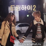 Dream High 2