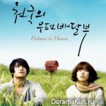 Heaven’s Postman OST