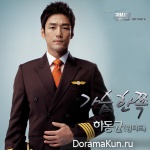Ha Dong Kyun – Take Care Of Us, Captain OST Part 4