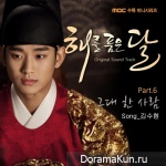 The Moon That Embraces the Sun