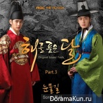 The Moon That Embraces the Sun