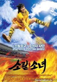 Shaolin Girl