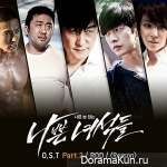 Bad Guys - OST