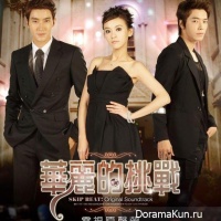 Skip Beat!