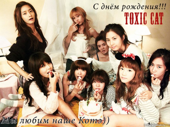Happy Birthday, Toxic_Cat!! Happy Birthday, Toxic_Cat!!