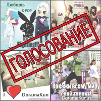 Голосование
