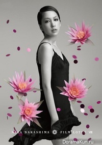 Mika Nakashima