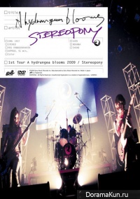 Stereopony