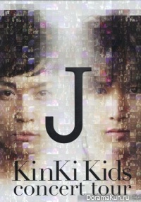 KINKI KIDS