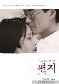 The Letter