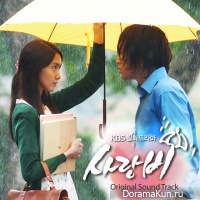 Love Rain