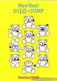 HEY! SAY! JUMP