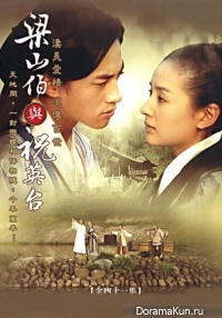 Liang Shan Bo Yu Zhu Ying Tai