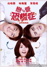 Lovesick