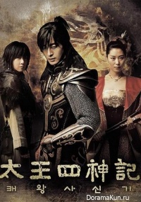 The Legend of the Four Gods