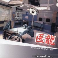 Iryu Team Medical Dragon
