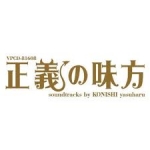 Seigi no Mikata